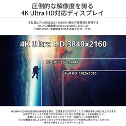 ヨドバシ.com - JAPANNEXT ジャパンネクスト 液晶モニター/31.5型/4K
