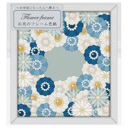 色紙 お花フレーム色紙 ブルー AR0819166