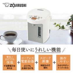 EF0416-4-2 ZOJIROSHIＶＥ電気まほうびん[動作確認済み] 象印マホービン VE電気まほうびん【電気ポット/2.2L/優湯生