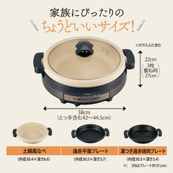 ヨドバシ.com - 象印 ZOJIRUSHI グリルなべ あじまる 5.3L 1350W
