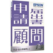 申請・届出書顧問R4 1ユーザー Ver.22.2 帳票改正対応版 [Windowsソフト]
