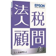 法人税顧問R4 1ユーザー Ver.22.4 令和4年度税制改正追加対応版 [Windowsソフト]