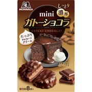 ミニ ガトーショコラ 8個