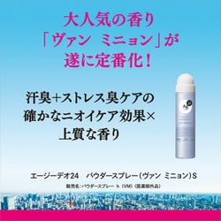 ヨドバシ.com - ファイントゥデイ Ag DEO24 エージーデオ24 パウダー