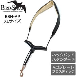 サックス用 ストラップ スタンダード・ネックパッド プラスチック・V型プレート XLサイズ BSN-AP-XL
