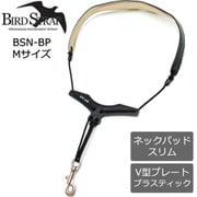 サックス用 ストラップ スリム・ネックパッド プラスチック・V型プレート Mサイズ BSN-BP-M