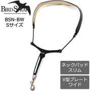 サックス用 ストラップ スリム・ネックパッド ワイド・V型プレート Sサイズ BSN-BW-S