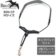 サックス用 ストラップ ライト・ネックパッド プラスチック・V型プレート Mサイズ BSN-CP-M