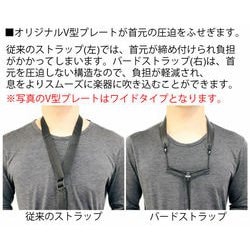 ヨドバシ.com - バードストラップ BIRD STRAP BSN-CP-M [サックス用