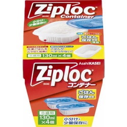コンテナごはん保存容器 小盛用