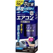 消臭剤 消臭ナノエア エアコンスプレー カビ臭 プロ フレッシュクリア 90ml 3498