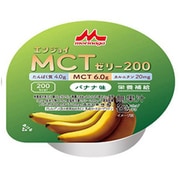 エンジョイMCTゼリー200 バナナ味 72g
