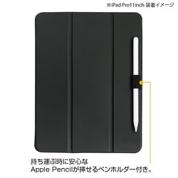 ヨドバシ.com - ナカバヤシ デジオ Digio TBC-IPP2200BK [iPadPro11