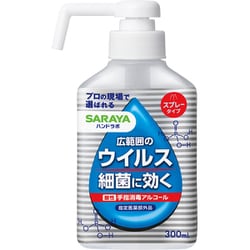 ハンドラボ 手指消毒VH 本体 300ml [消毒用ハンドスプレー 指定医薬部外品 日本製]