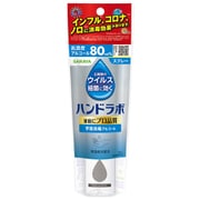 ハンドラボ 手指消毒VH 携帯用 30ml [消毒用ハンドスプレー 指定医薬部外品 日本製]