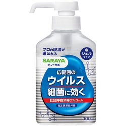 ハンドラボ ハンドジェルVS 本体 300ml [消毒用ハンドジェル 指定医薬部外品 日本製]
