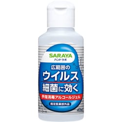 ハンドラボ ハンドジェルVS 携帯用 40ml [消毒用ハンドジェル 指定医薬部外品 日本製]