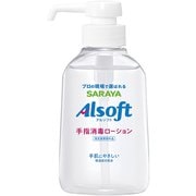 アルソフト 手指消毒ローション 本体 250ml [消毒用ハンドローション 指定医薬部外品 日本製]