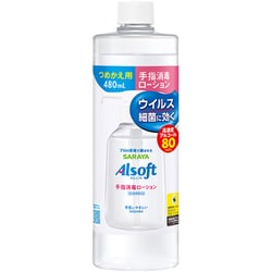 アルソフト 手指消毒ローション 詰替 480ml [消毒用ハンドローション 指定医薬部外品 日本製]