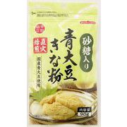 砂糖入り 青大豆きな粉 90g