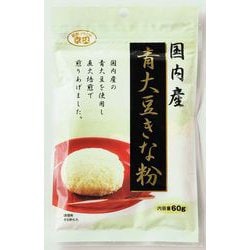 国内産 青大豆きな粉 60g