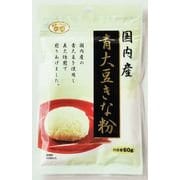 国内産 青大豆きな粉 60g