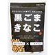 黒ごまきなこ 200g