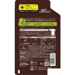 プライムフォームフレッシュシトラス本体280mL × 20点-