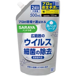 ヨドバシ.com - サラヤ SARAYA ハンドラボ薬用泡ハンドソープ詰替（2 ...