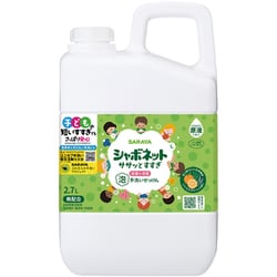 シャボネットササッとすすぎ 2.7L [医薬部外品]