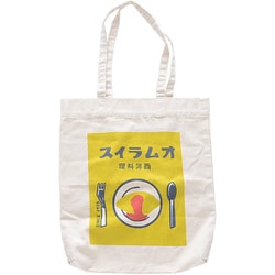 ツイル トートバッグ オムライス