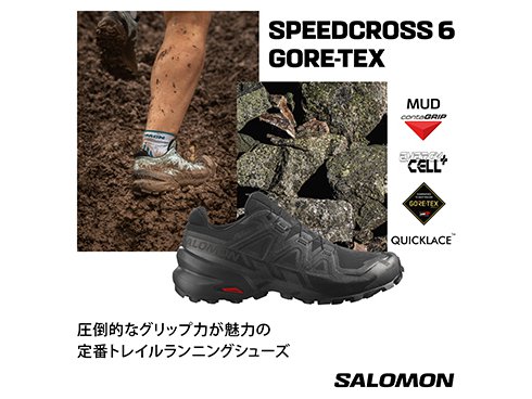 ヨドバシ.com - サロモン SALOMON スピードクロス6 GTX ヨドバシ.com - サロモン SALOMON スピードクロス6 GTX