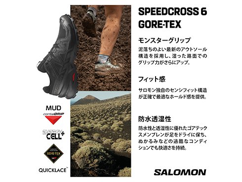 ヨドバシ.com - サロモン SALOMON スピードクロス6 GTX ヨドバシ.com - サロモン SALOMON スピードクロス6 GTX