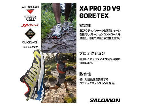 ヨドバシ.com - サロモン SALOMON エックスエー プロ 3D V9