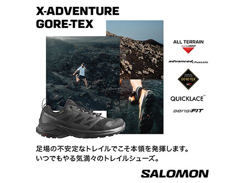 ヨドバシ.com - サロモン SALOMON エックスアドベンチャー