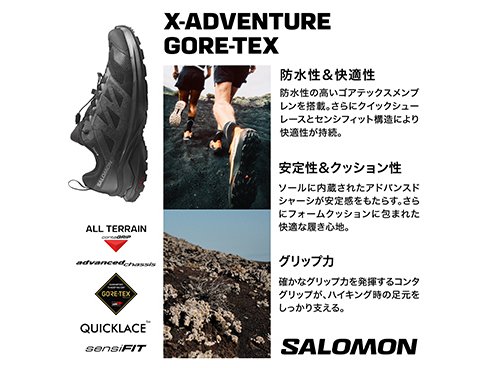 SALOMON Xアドベンチャー　28cm SALOMON】 サロモン X-ADVENTURE GTX エックスアドベンチャー