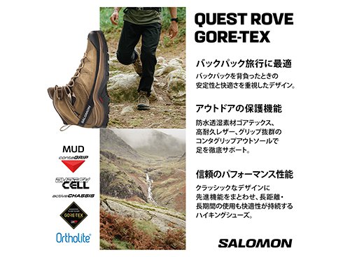 ヨドバシ.com - サロモン SALOMON QUEST ROVE GTX L47181400 ヨドバシ.com - サロモン SALOMON QUEST ROVE GTX L47181400