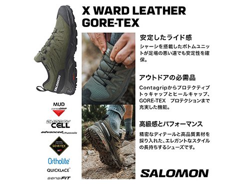 ヨドバシ.com - サロモン SALOMON エックス ワード レザー ヨドバシ.com - サロモン SALOMON エックス ワード レザー