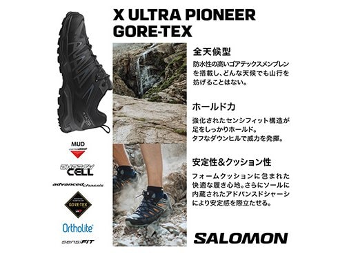 サロモン X ウルトラ パイオニア ゴアテックス ヨドバシ.com - サロモン SALOMON エックスウルトラ パイオニア