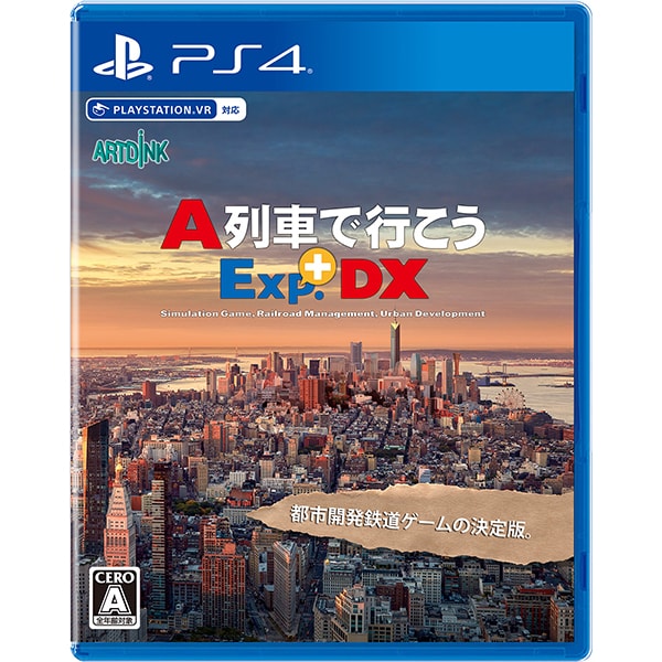 A列車で行こうExp.＋DX（エクスプレス プラス ディーエックス） [PS4ソフト]
