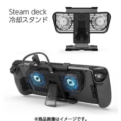Steam Deck（スチームデック）対応 キックスタンド付き クーリングファン ブラック OC-SD-CO