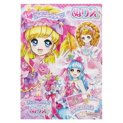 4630443A オシャレドレスコレクション B5ぬりえ [キャラクターグッズ]