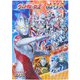 4630222C ウルトラヒーローズ B5ぬりえ [キャラクターグッズ]