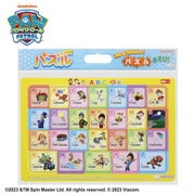6442278A パウ・パトロール 知育パズル ABC [知育玩具]