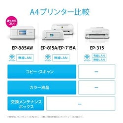 ヨドバシ.com - エプソン EPSON A4カラー インクジェットプリンター