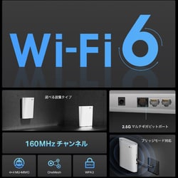 ヨドバシ.com - ティーピーリンク TP-Link RE900XD [WiFi6中継器