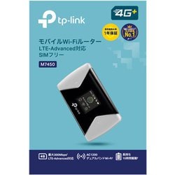 ヨドバシ.com - ティーピーリンク TP-Link M7450 [モバイル Wi