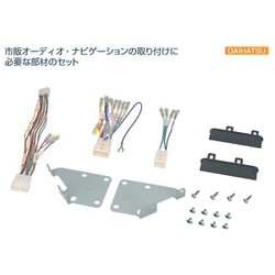 D-2558 [AODEA（オーディア）オーディオ・ナビゲーション取付キット ダイハツ ムーヴキャンバス用 純正ナビ装着アップグレードパック付車]