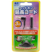 ヘッドホン延長コード MHE-VC3