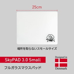 SkyPAD ブラック200×250mm